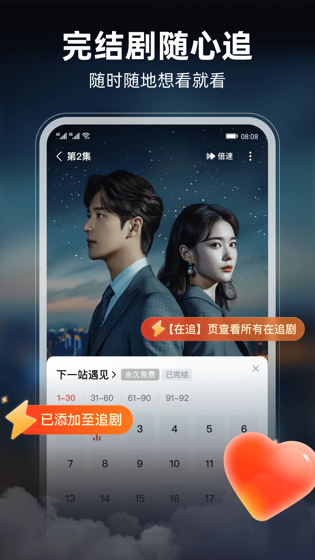 河马剧场看短剧免费版图4
