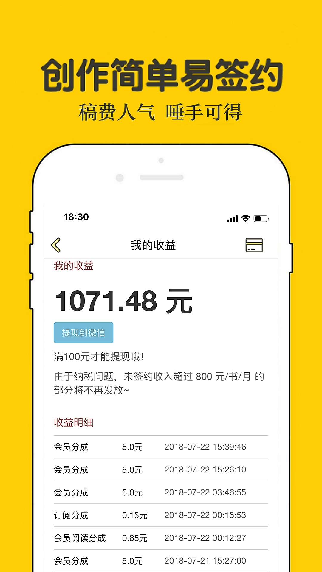 话本小说2026最新版图2