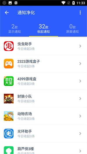 净化大师(3)