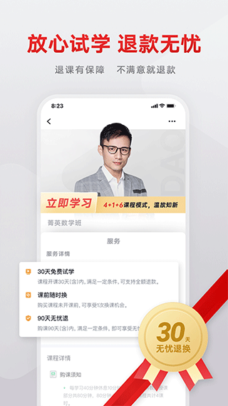 志道优学图1