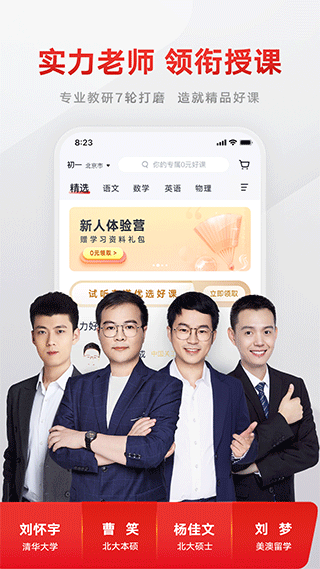 志道优学图4
