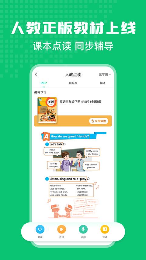英语趣配音2026图4