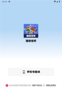 理想世界原版图2