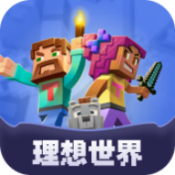 理想世界原版