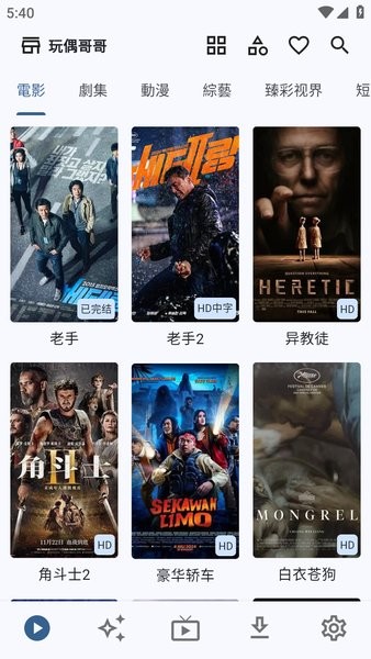 uz影视手机版图1