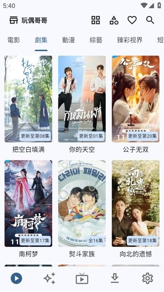 uz影视手机版图2