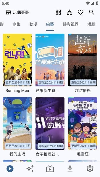 uz影视手机版图3