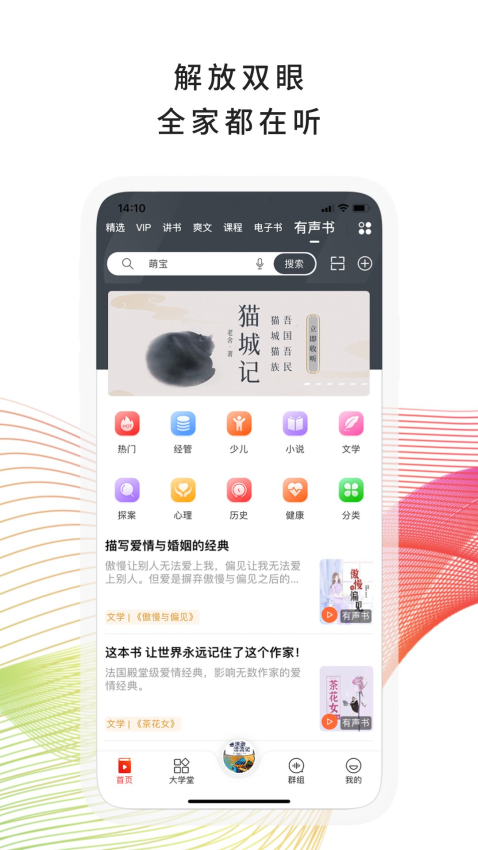 我听FM版图2