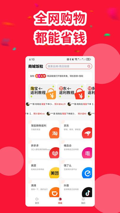 饭粒有鱼图3