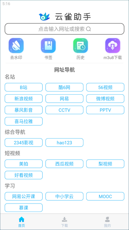 云雀视频助手高级版(1)