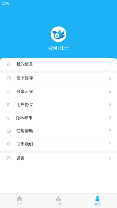 云雀视频助手高级版(2)