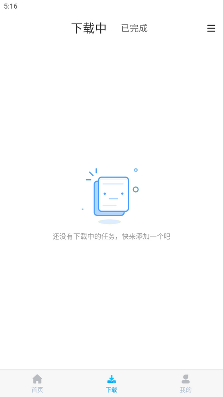 云雀视频助手高级版(3)