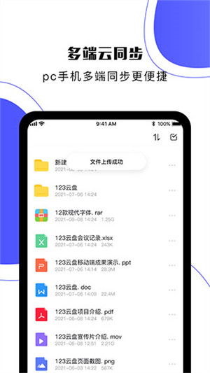 123云盘(3)