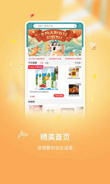 好享购物手机版图4