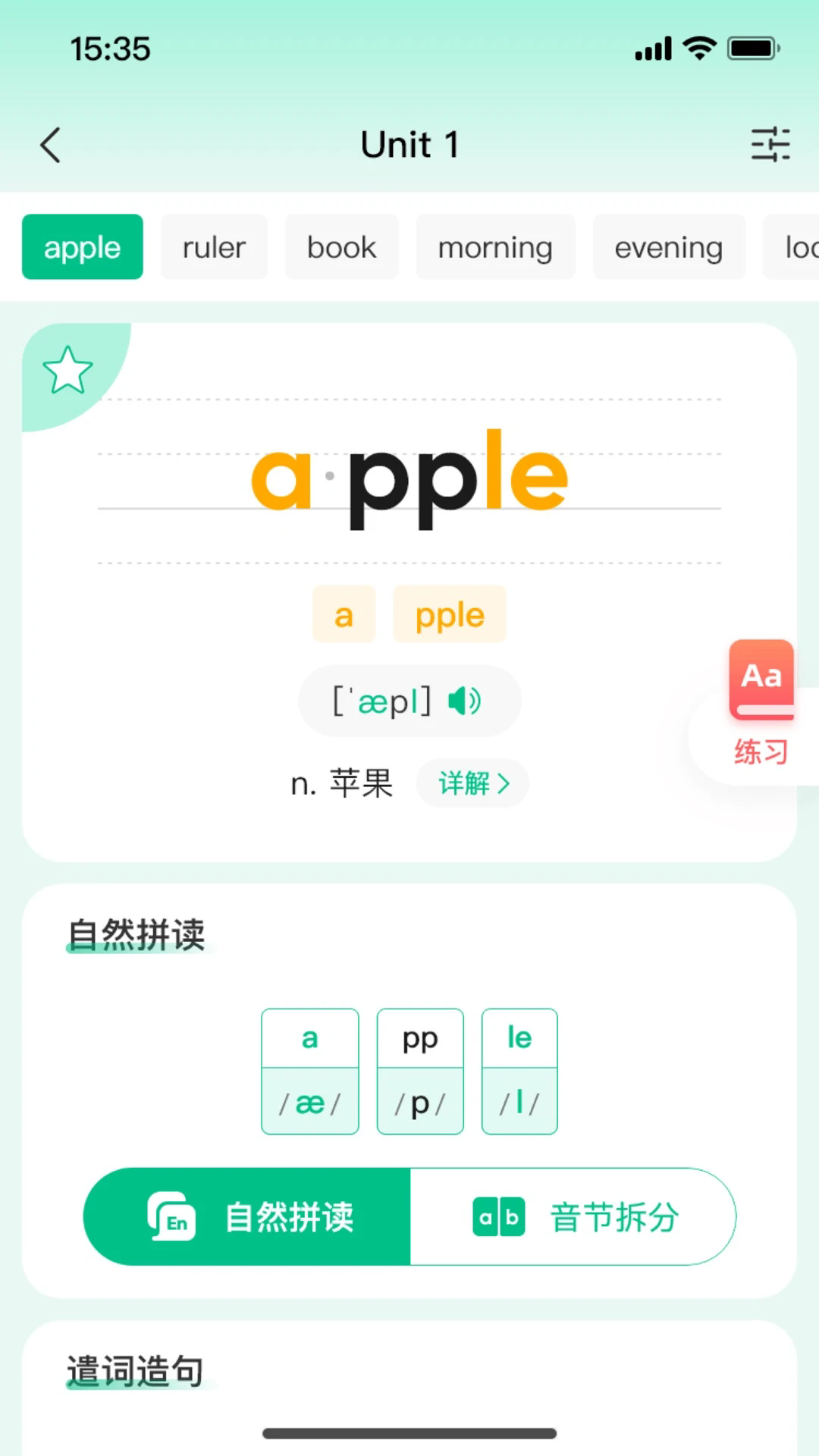 呱唧英语
