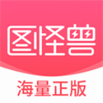 图怪兽海报制作
