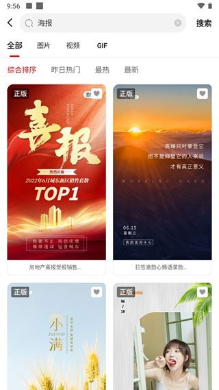 图怪兽海报制作