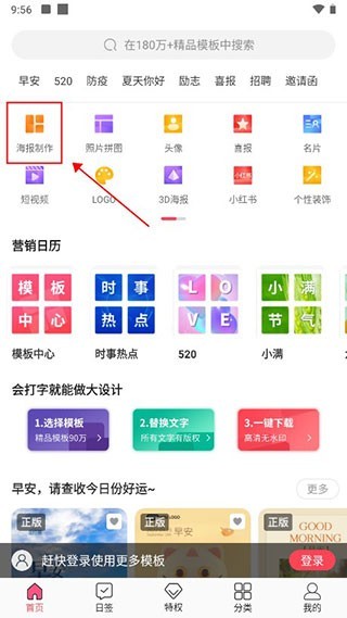 图怪兽海报制作