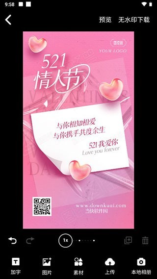 图怪兽海报制作
