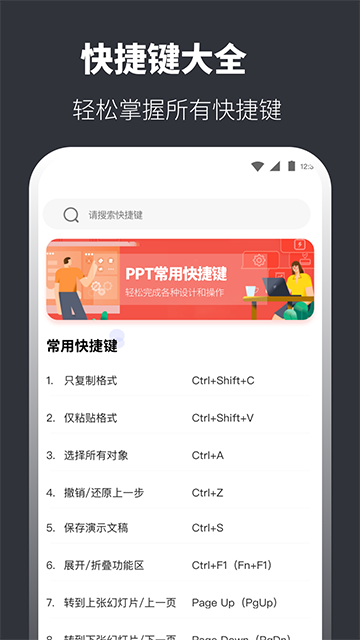 PPT模板最新版图2