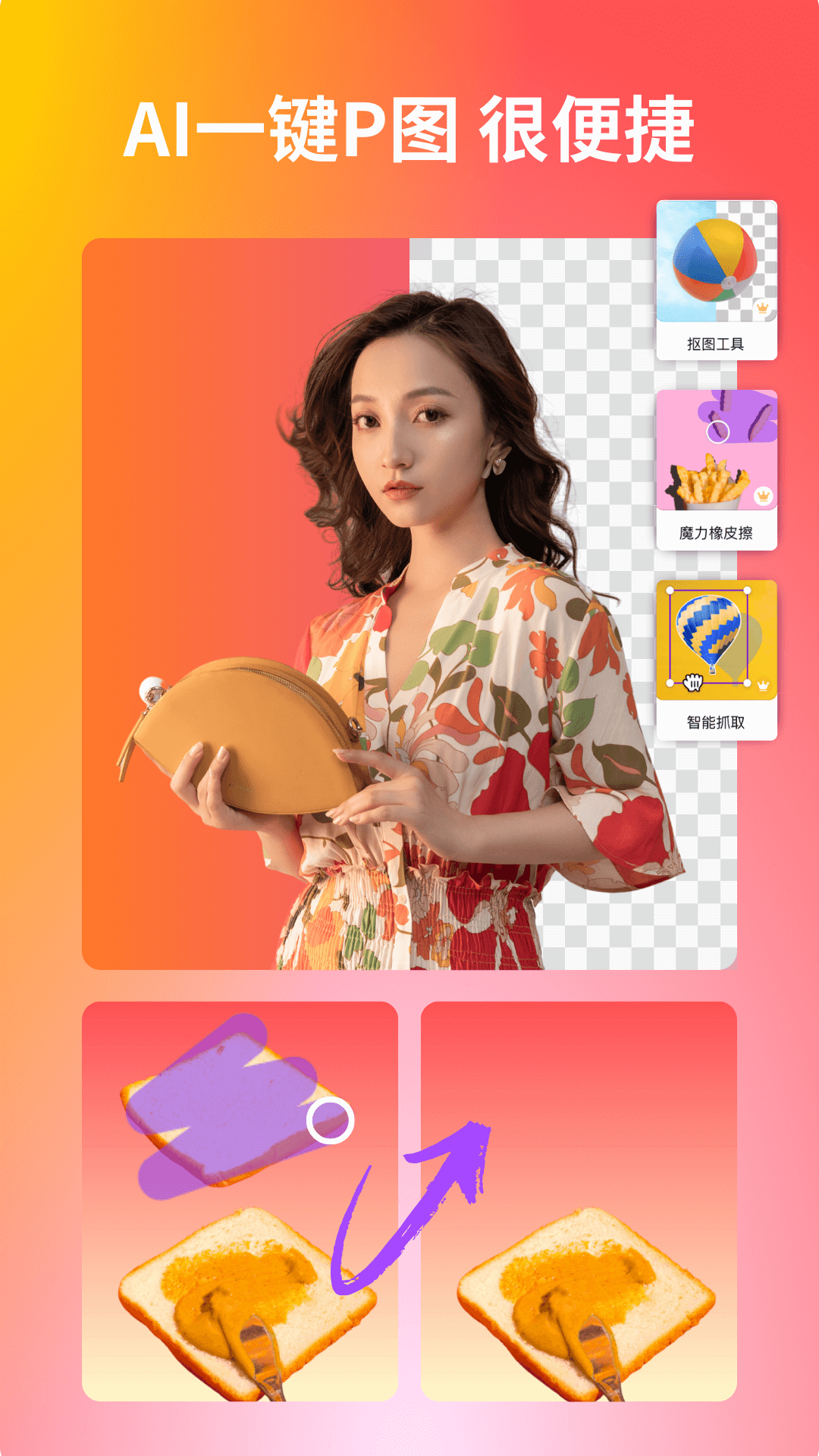 Canva中文版图1