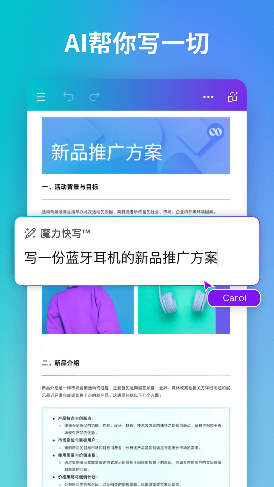 Canva中文版图3