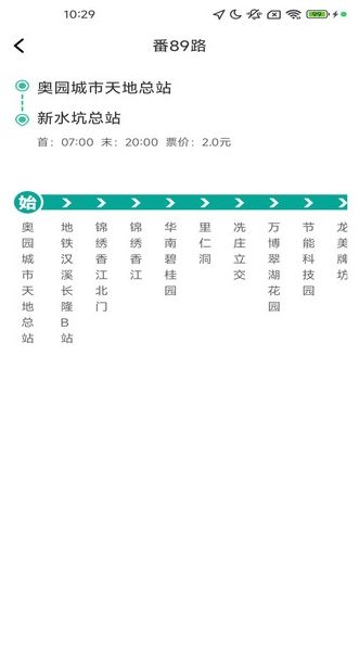 优行精准实时地图图2