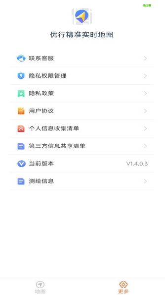 优行精准实时地图图1