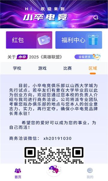 小卒电竞图1