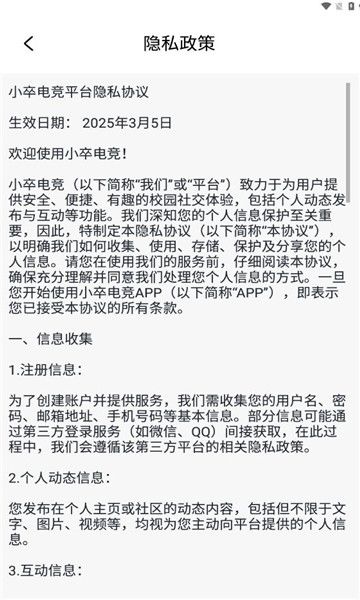 小卒电竞图2
