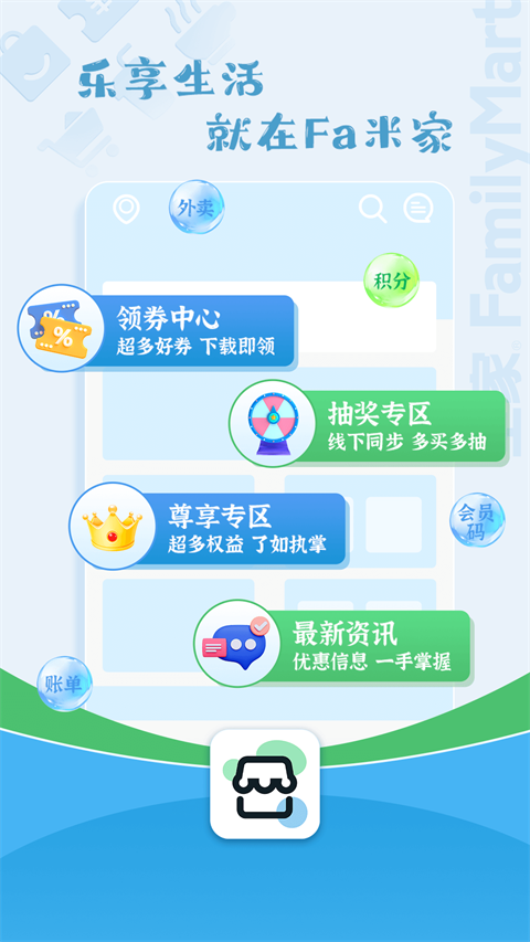 Fa米家最新版图2