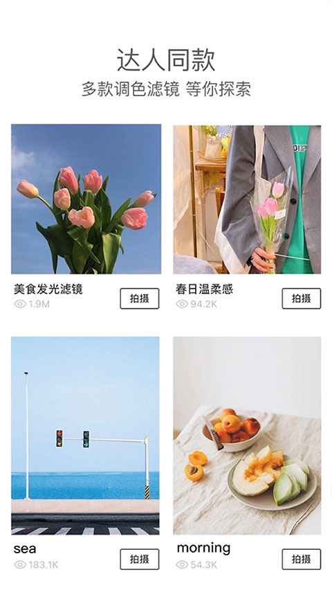 foodie美食相机安卓版图3