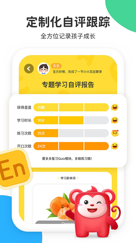 火花启蒙图1