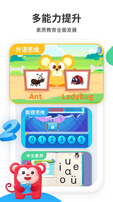 火花启蒙图3