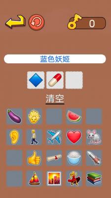 动脑来找茬正版图4
