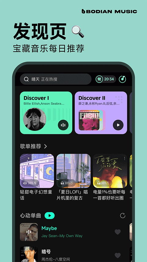波点音乐中文版图1