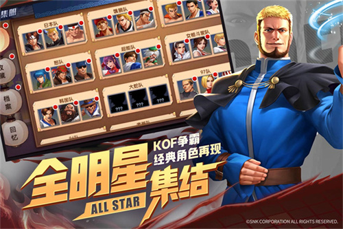 拳魂觉醒正版图3