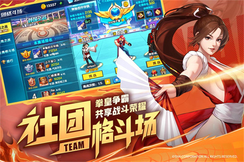 拳魂觉醒正版图2