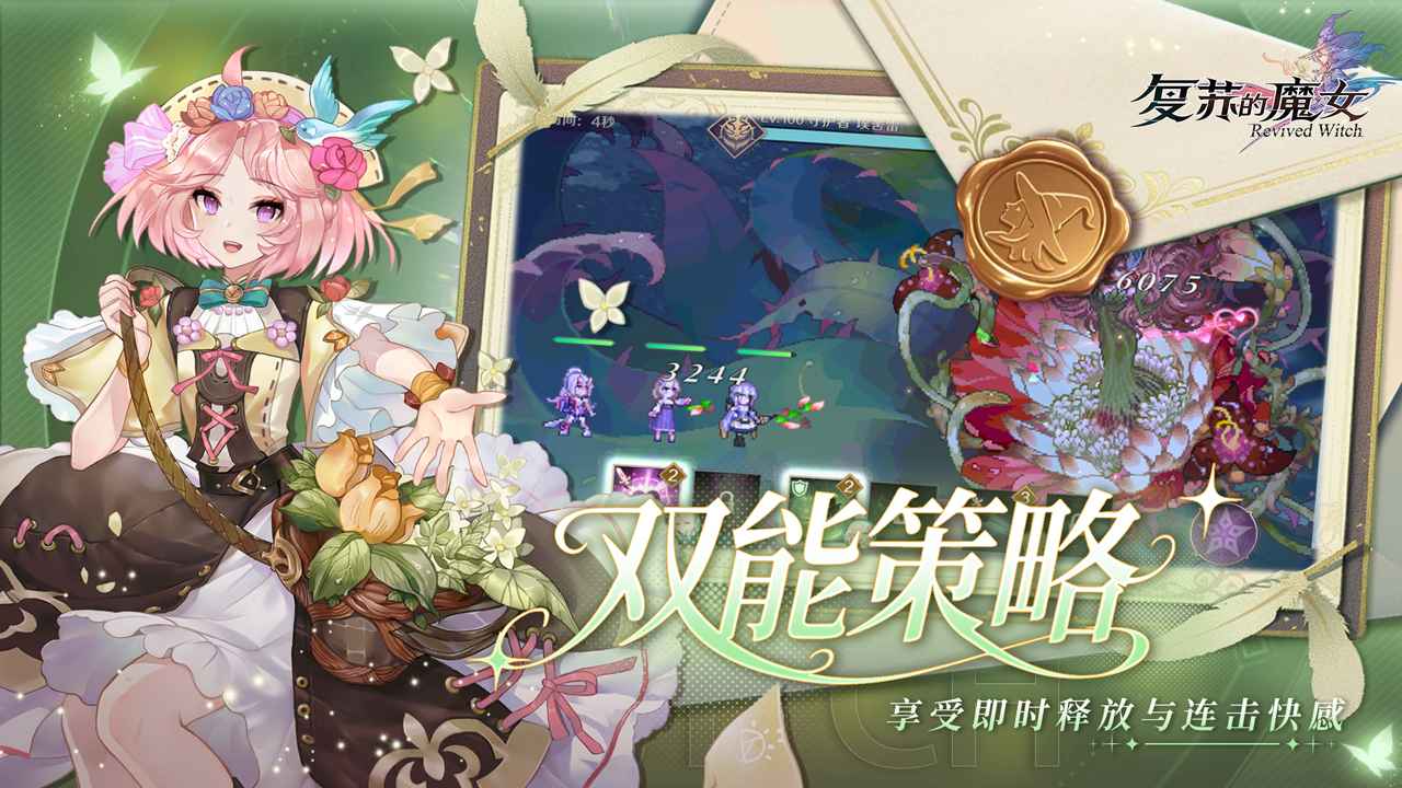 复苏的魔女重制版(4)