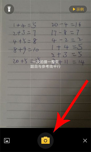 小猿口算最新版