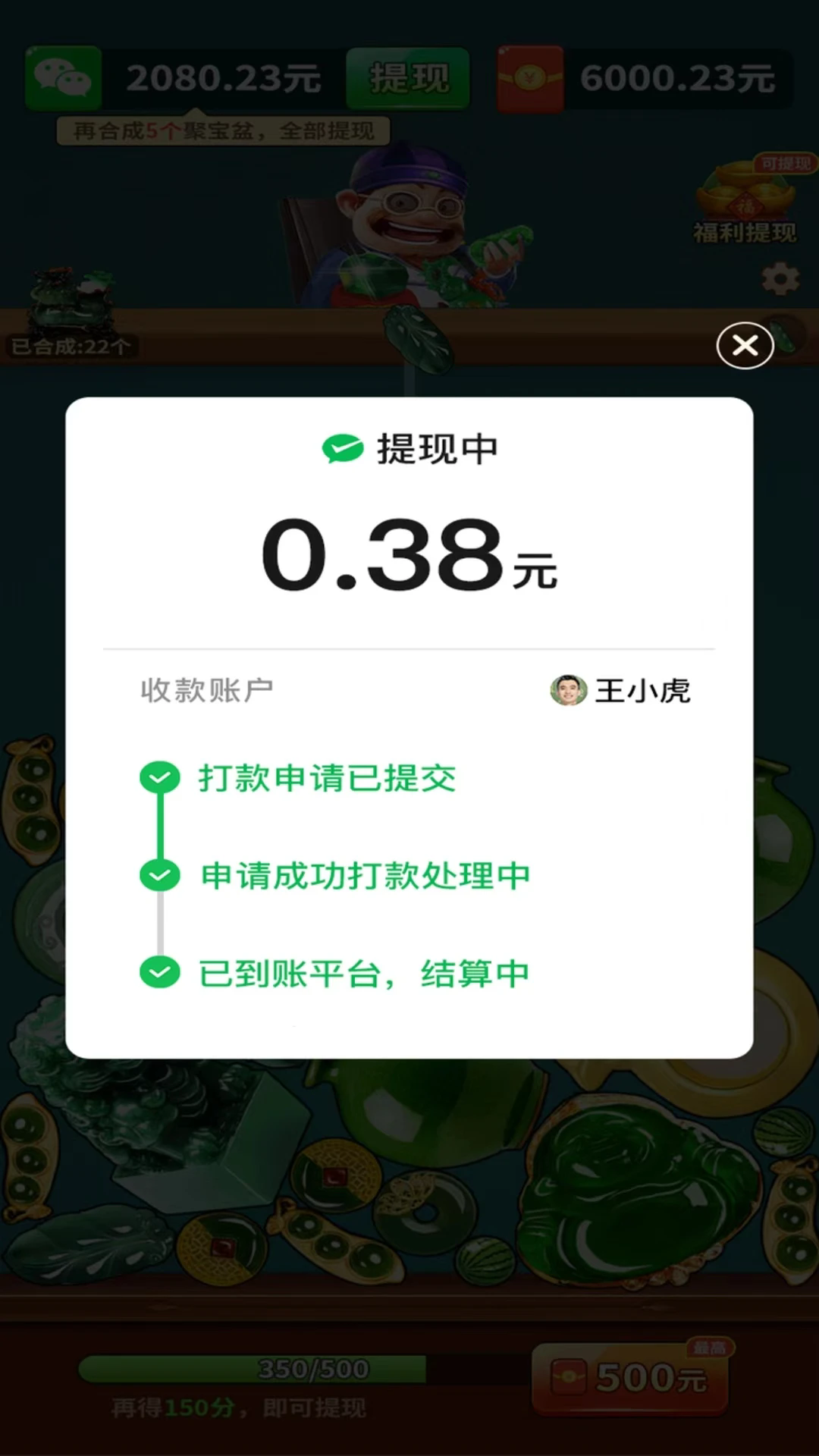 合成聚宝盆红包版图1