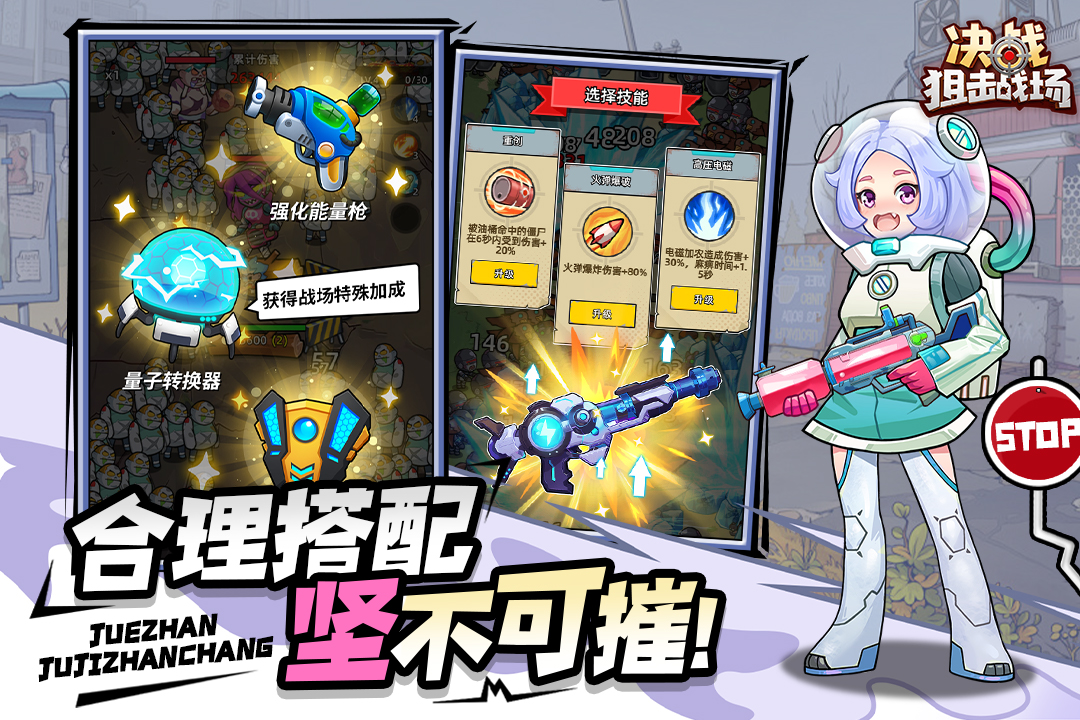 决战狙击战场九游版(4)