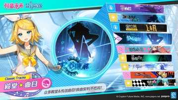 初音未来梦幻歌姬图3