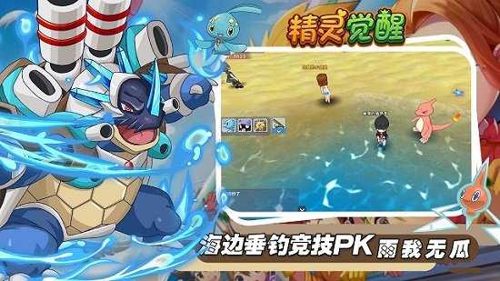 精灵觉醒图3