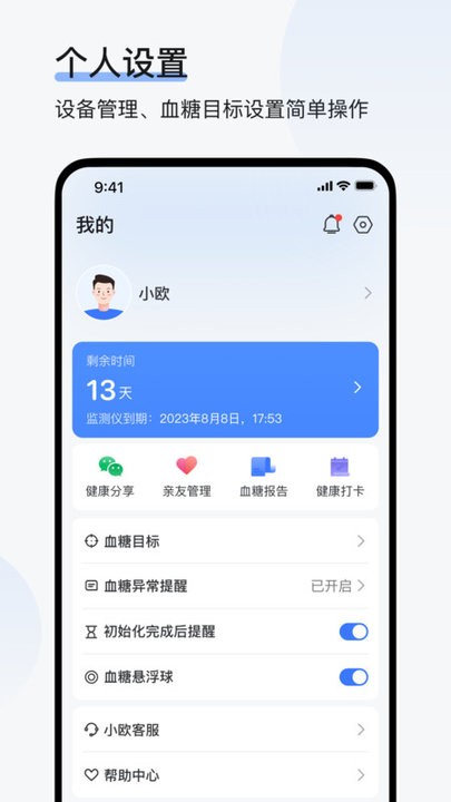 欧态易测最新版(1)