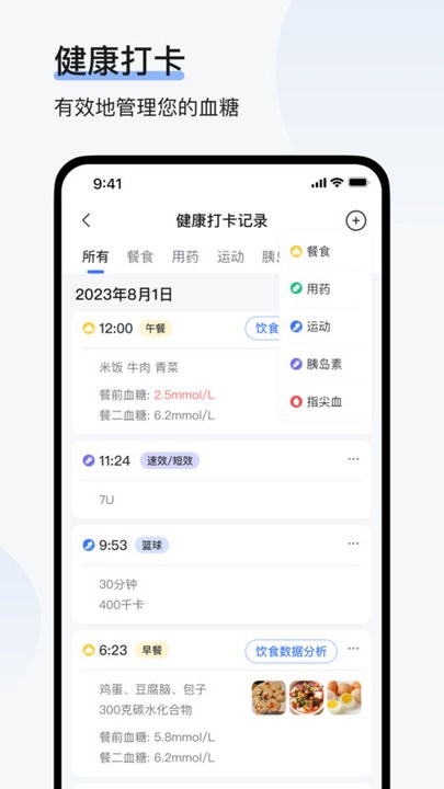 欧态易测最新版(4)