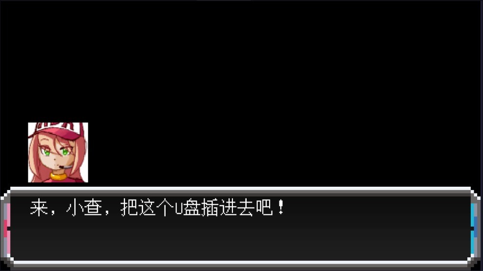 潜入电脑世界大行动