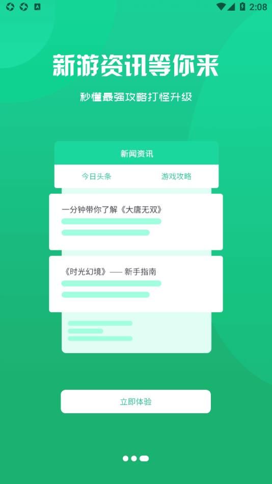 趣玩857图2