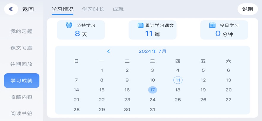 岚迪英语正版图3