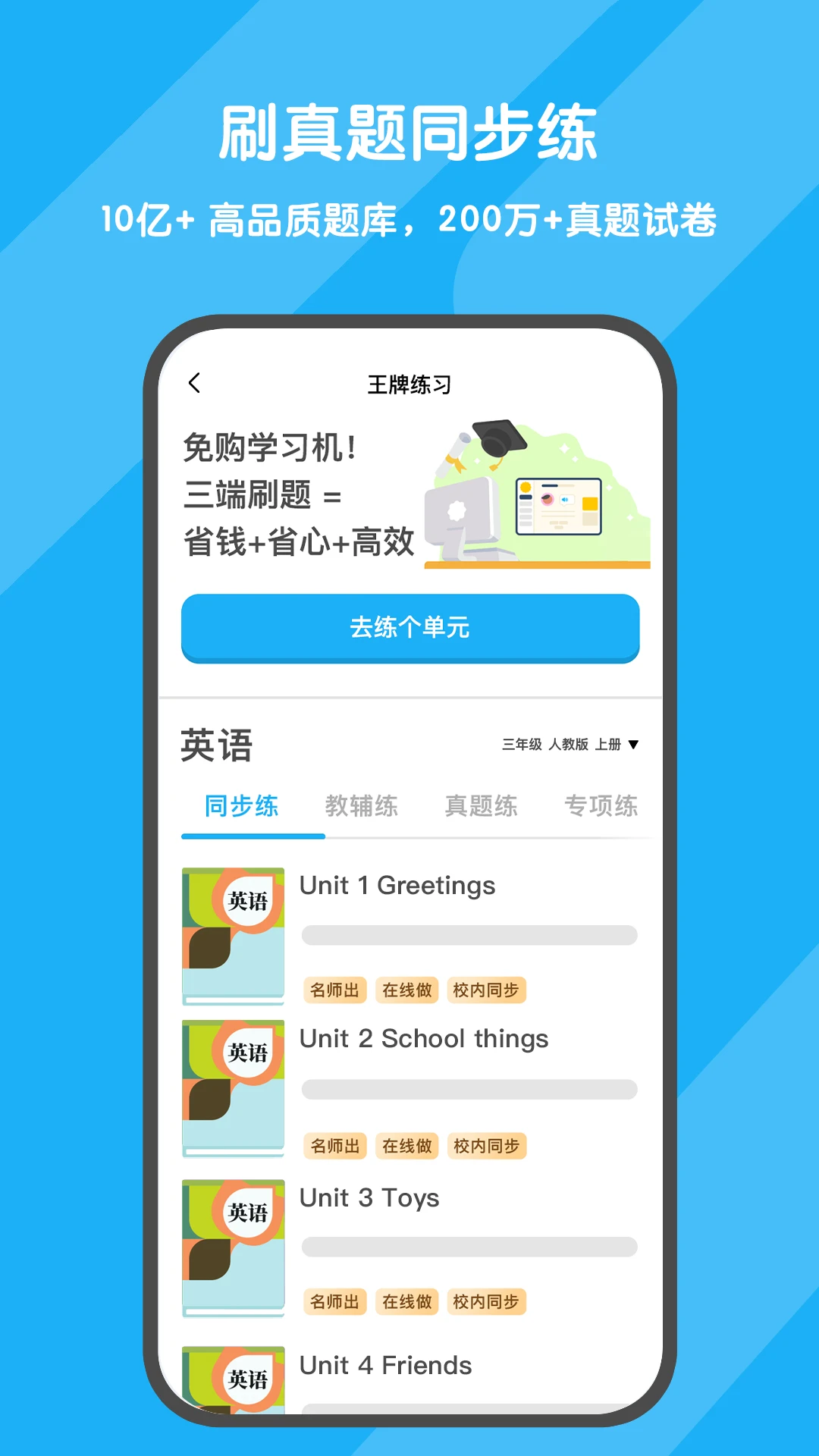 背词达人最新版图2
